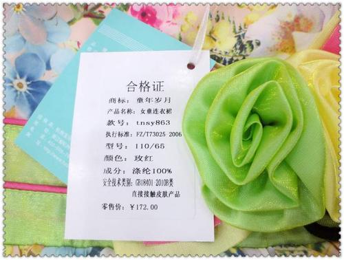 芳香热病童年