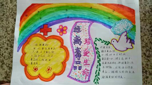 远离毒品是幸福