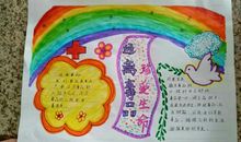 远离毒品就是向幸福出发