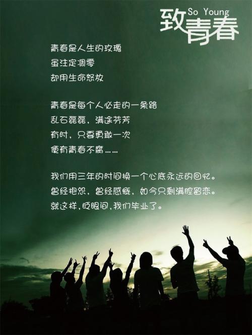 收集毕业季节