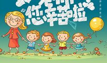 我辛苦但我快乐