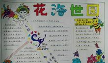 善行河北作文800字