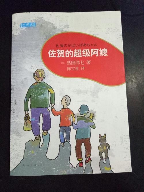 查看“Saga的超级姨妈”