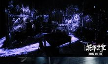 观《心理罪之城市之光》有感