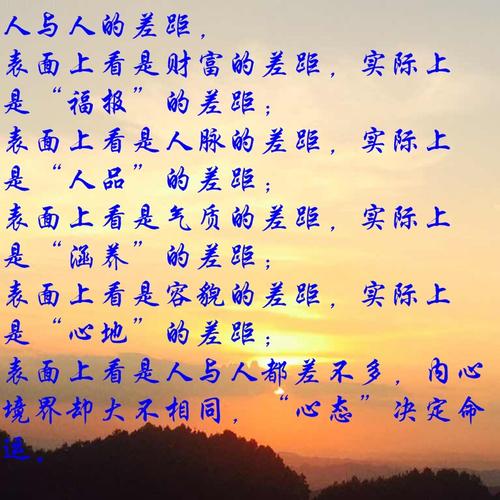 不同的内在不同的命运