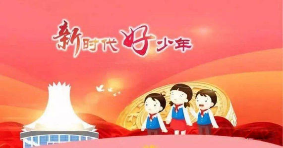 新时代