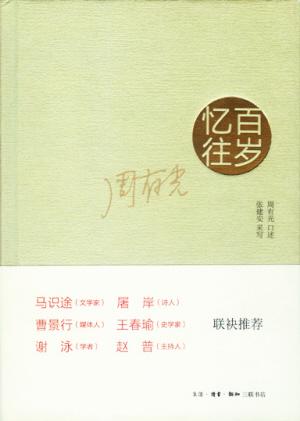 记起