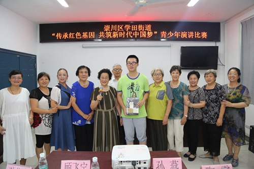 中学生新时代