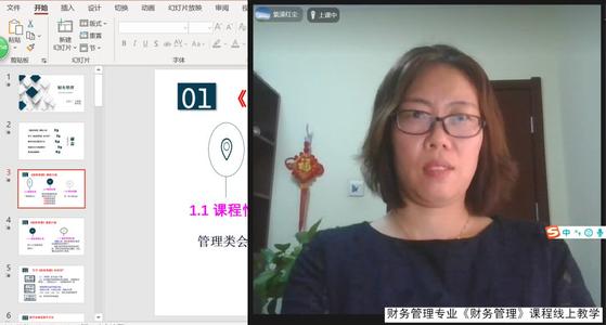 我的家庭在线课程生活