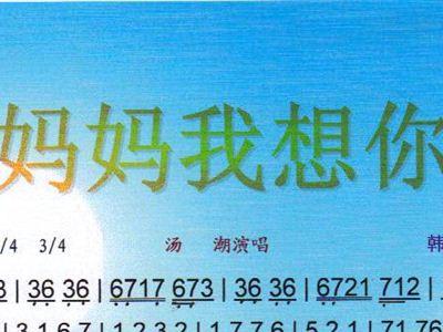 妈妈，我想你。