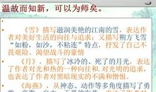 茉莉作文托物言志