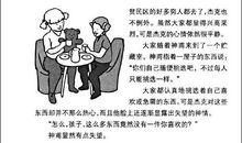 父爱永不关机读后感