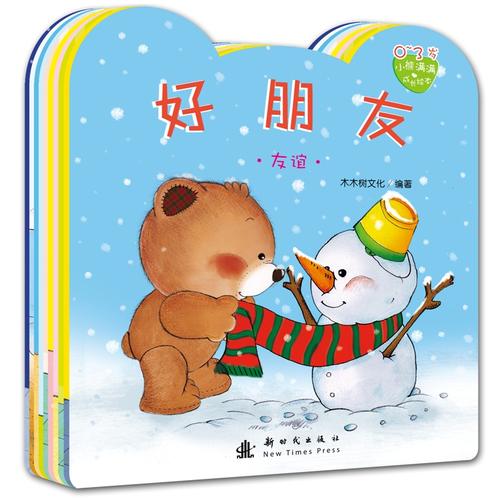 我是一个故事书