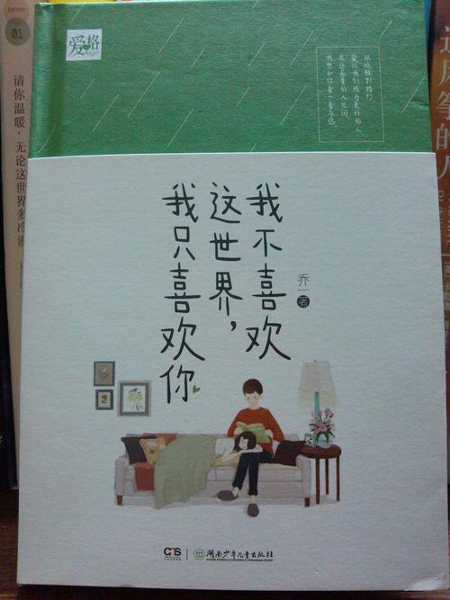我喜欢一张照片