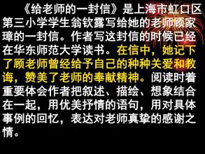 难以忘怀的在线学习