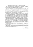 爱因斯坦读了600字