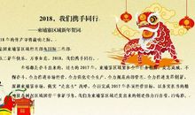 我们携手走进回忆