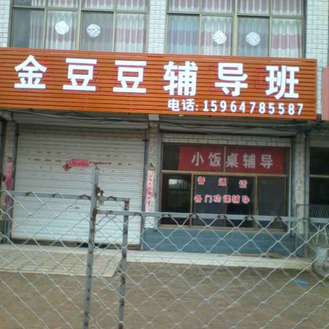 冬季假期充电日