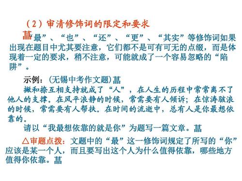 我最想依靠的人是你作文