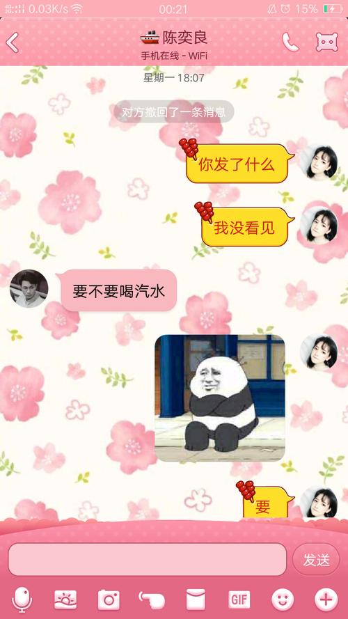这一天我迟到了。