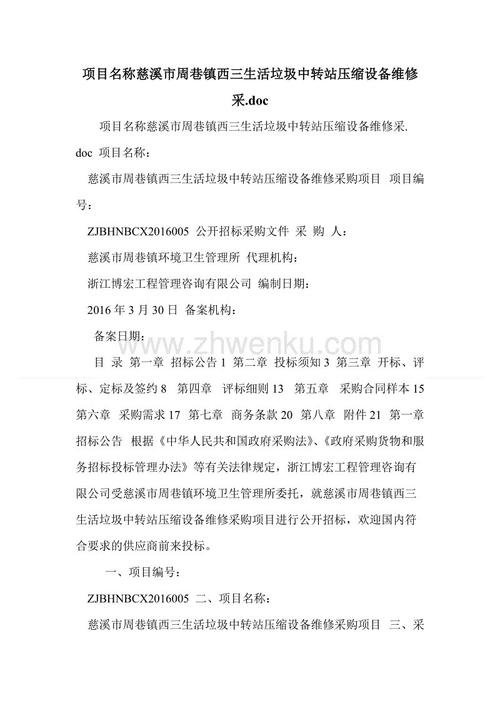 稻草船借箭400字