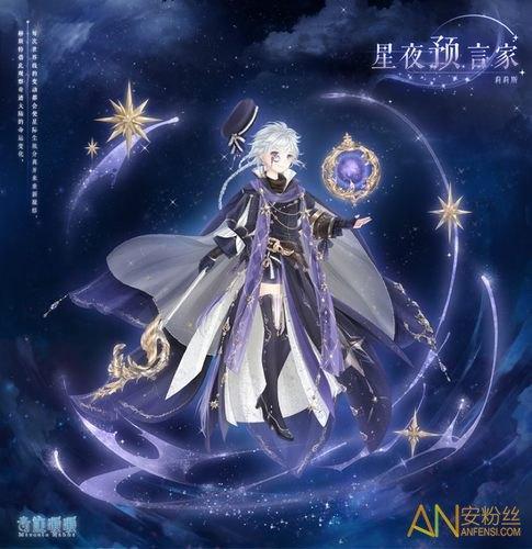 星之夜