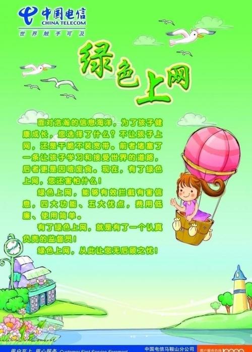 文明的互联网，美好的生活
