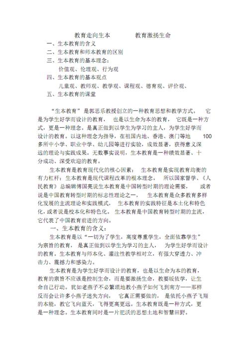 生活量相同