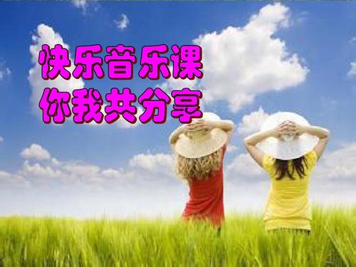 爱是一首歌