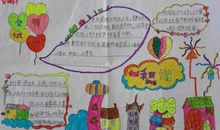 做八礼四仪好少年