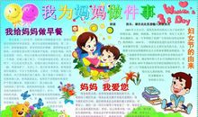 在父母的爱中学会感恩