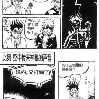 你在做什么等待冷漫画的启示