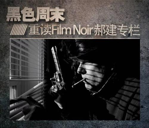 黑人周末