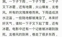 神勇小子观后感