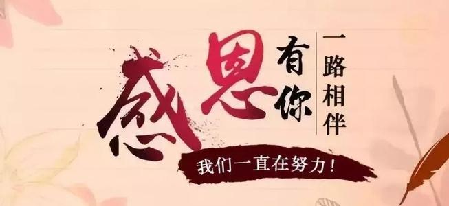 感恩节因为你