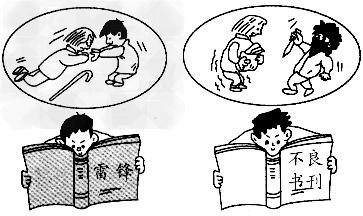 漫画启示录
