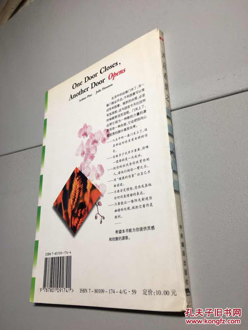 打开希望的门