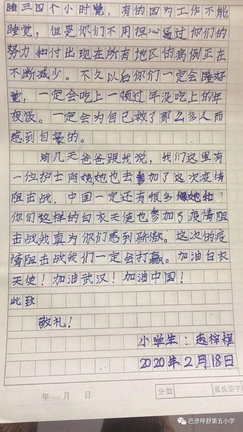 给叔叔阿姨的一封信