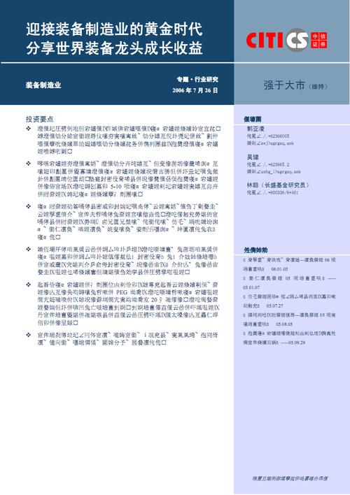 欢迎共享时代