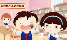 做新时代文明少年