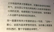 我读懂了一颗坚持的心