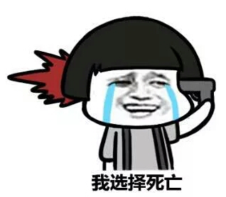 那天我犹豫了。