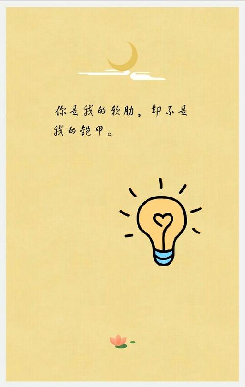 珍惜对自己的说法