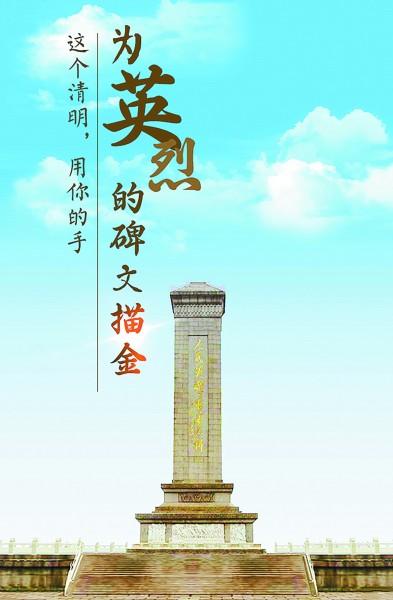 献给英雄，共同铸就中国的灵魂