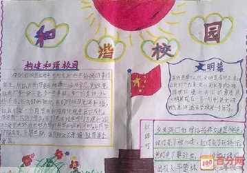 共同努力创造一个文明的共享时代