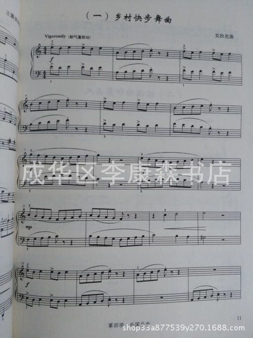 钢琴的里程测试