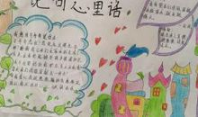 对爷爷奶奶说的心里话