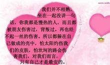 您的这份爱让我记住了您