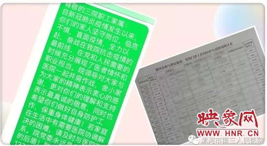 发送到防疫预防的信