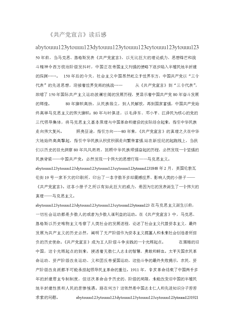 在阅读后，清华不是梦想